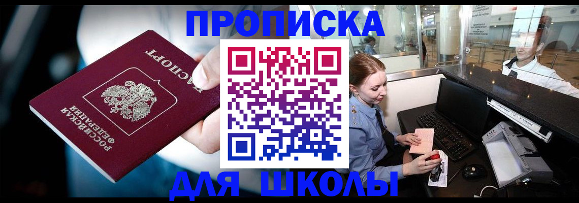 временная регистрация собственник в Камышине