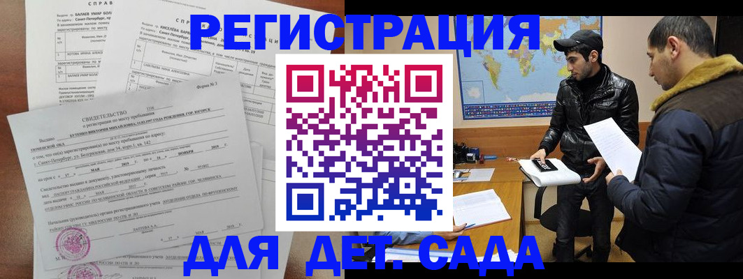 прописка для кредита в Камышине