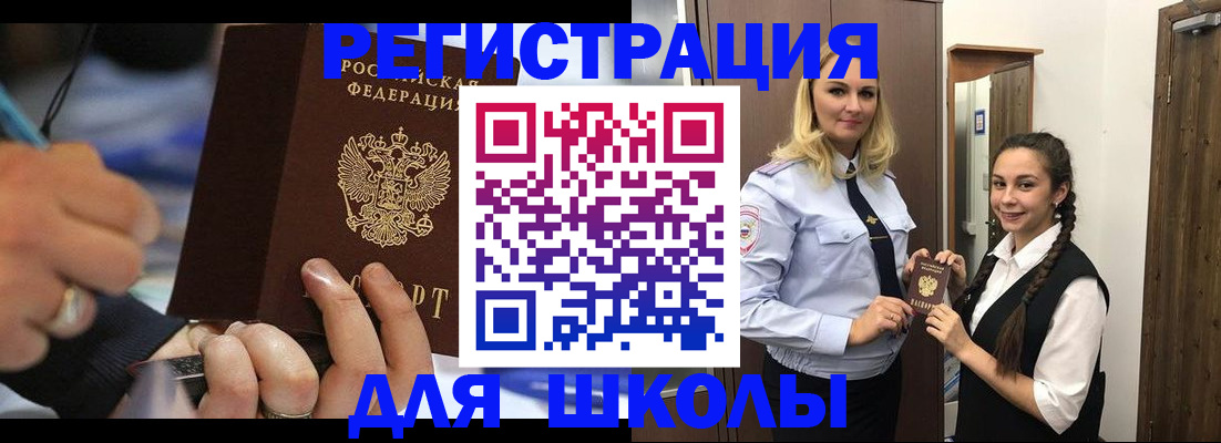 временная регистрация в Камышине