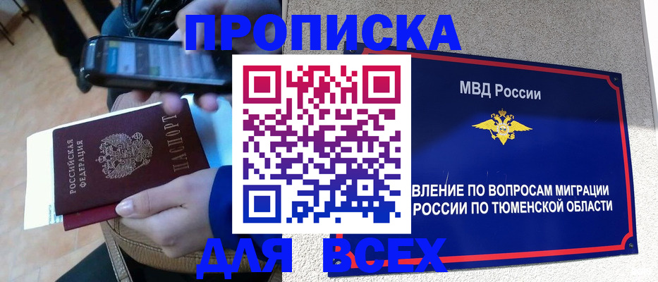 временная регистрация собственник в Камышине