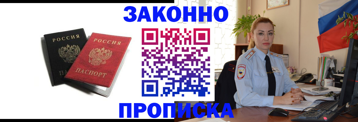 где прописаться в Камышине